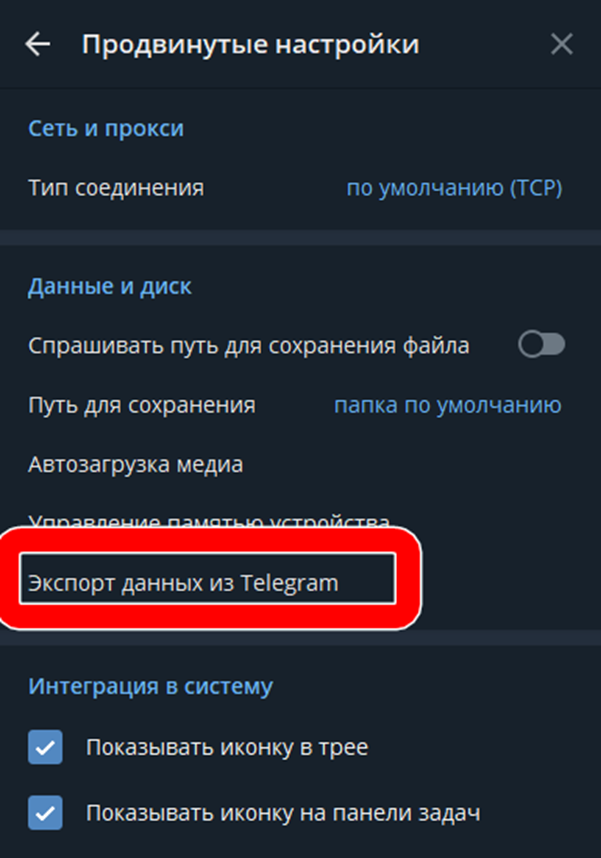 Исправляем ошибки в тексте и содержании: сообщения в Телеграм