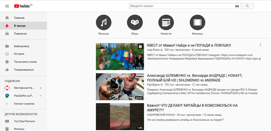 Youtube наибольшее количество просмотров