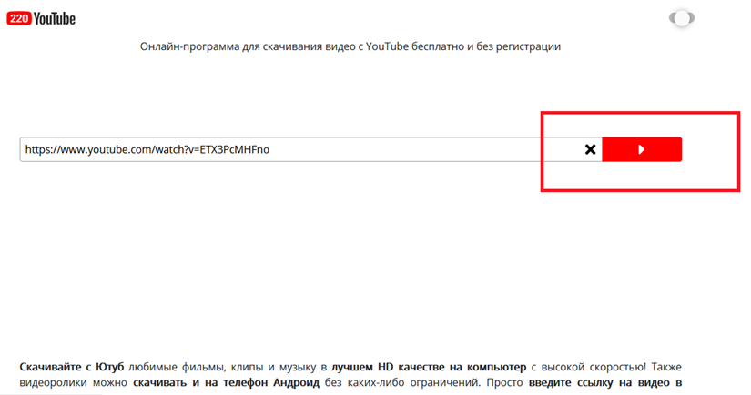 Почему ютуб не загружается на телефоне андроид. Программа для скачивания с ютуба. 220 Ютуб. 220 Youtube.