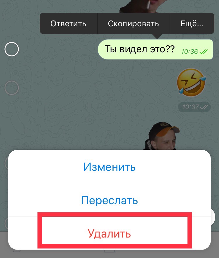 как удалить сообщение у собеседника в telegram