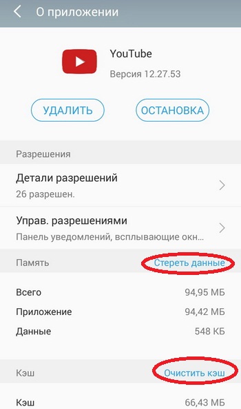Избавляемся от проблем с воспроизведением роликов на Ютубе
