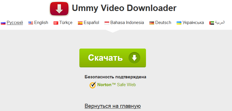плагин юми видео донлоадер для ютуба