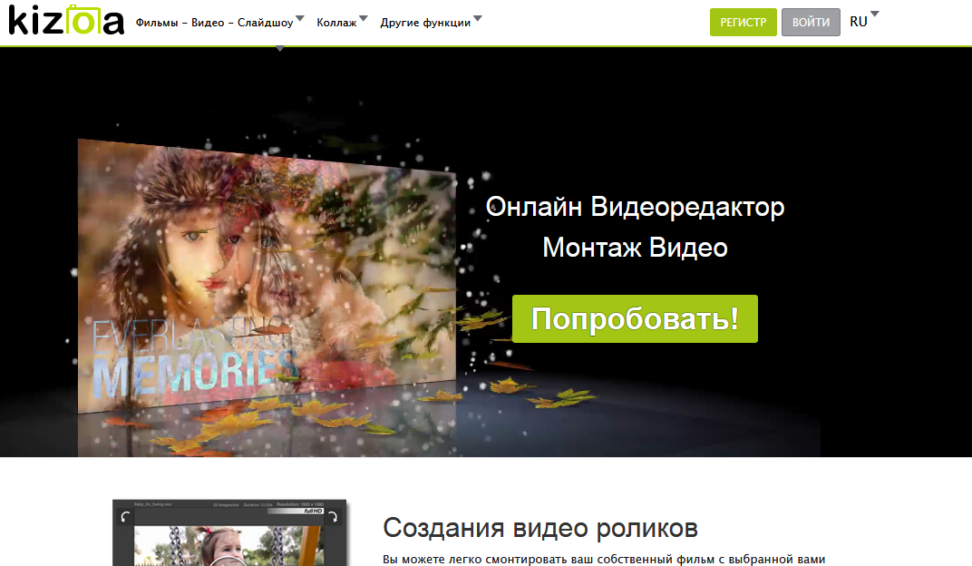 онлайн сервис kizoa для монтажа видео в youtube