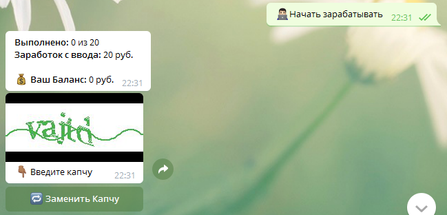 заработок в telegram на вводе капчи