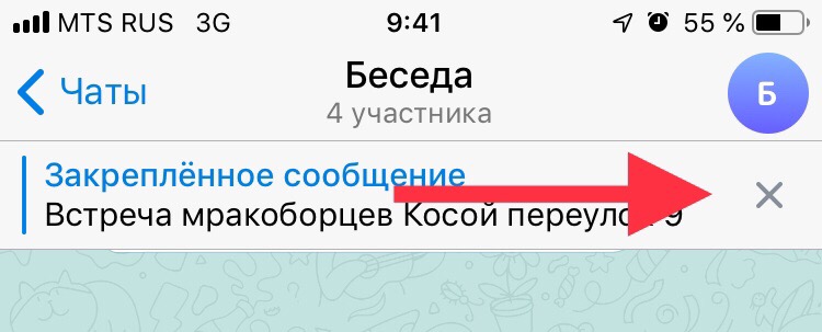 5 шагов и сообщение в Телеграм закреплено