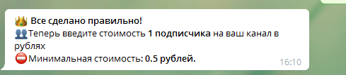 Проверенные сервисы для накрутки ботов в Телеграм