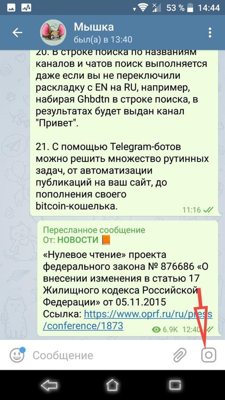 Видеосвязь в Телеграм и все что нужно о ней знать