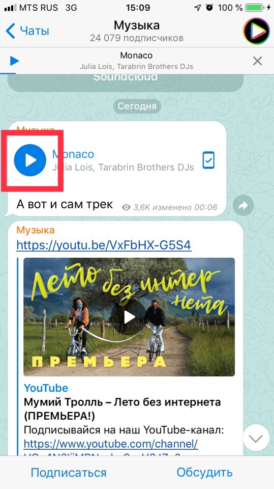 Как прикрепить музыку в телеграмме. Как в телеграмме делиться музыкой. Как закачать музыку в телеграм. Как в телеграмме закачать музыку. Прослушка в телеграмме.