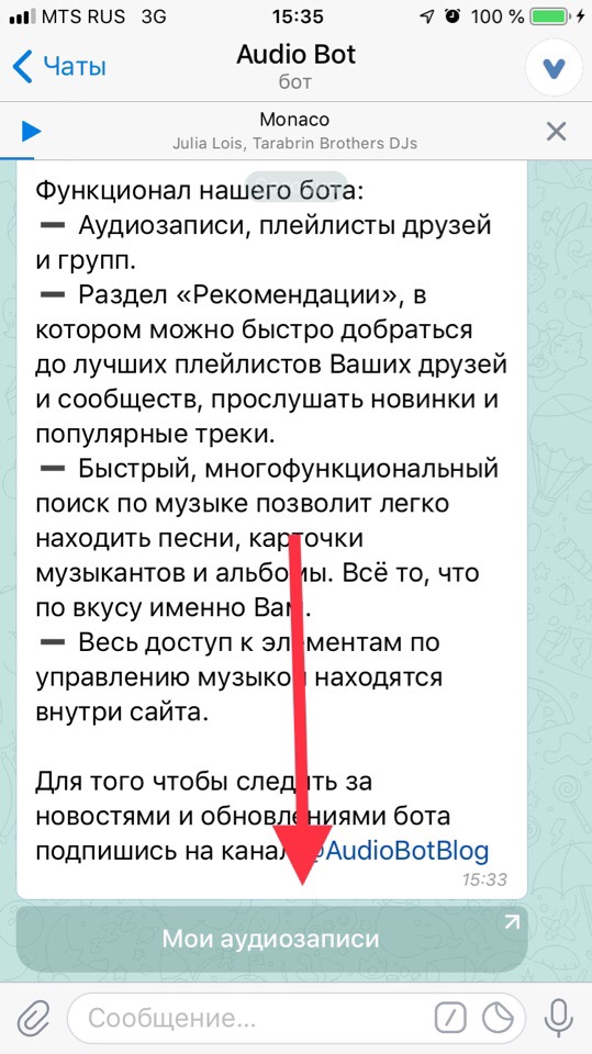 Как переименовать музыку в телеграмме. Как переименовать музыку в телеграм.