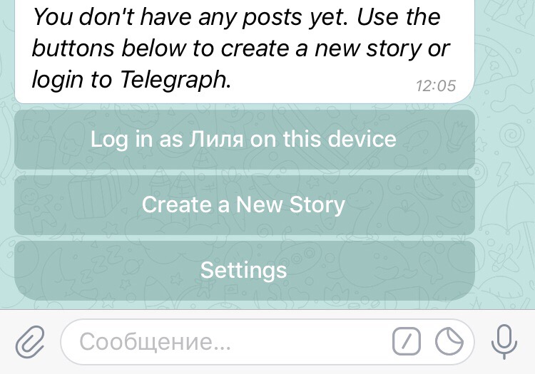 Формат статей для Телеграм: как писать, чтобы подписчики приходили?