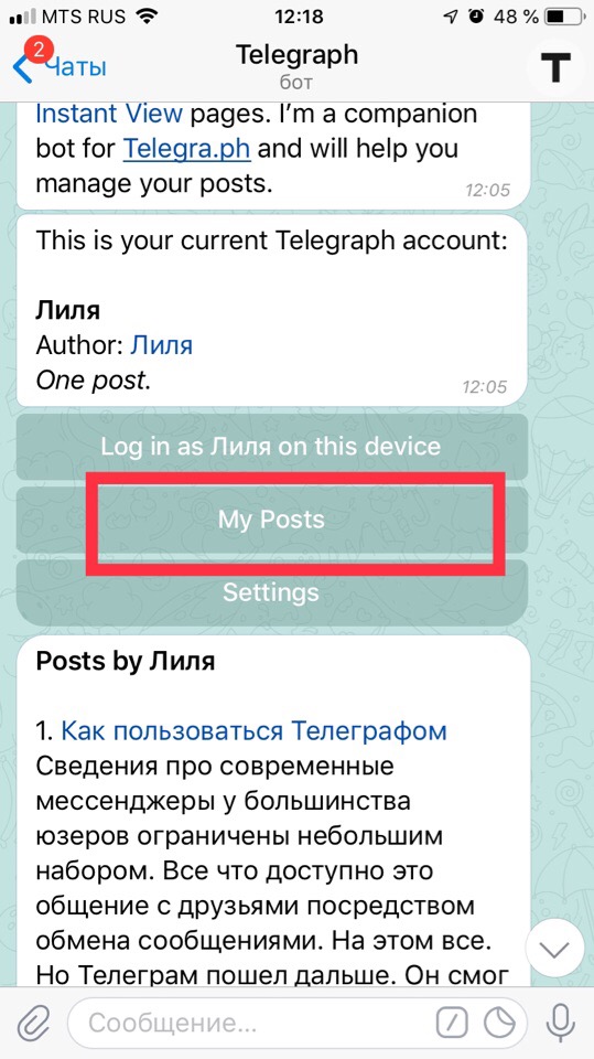 Формат статей для Телеграм: как писать, чтобы подписчики приходили?