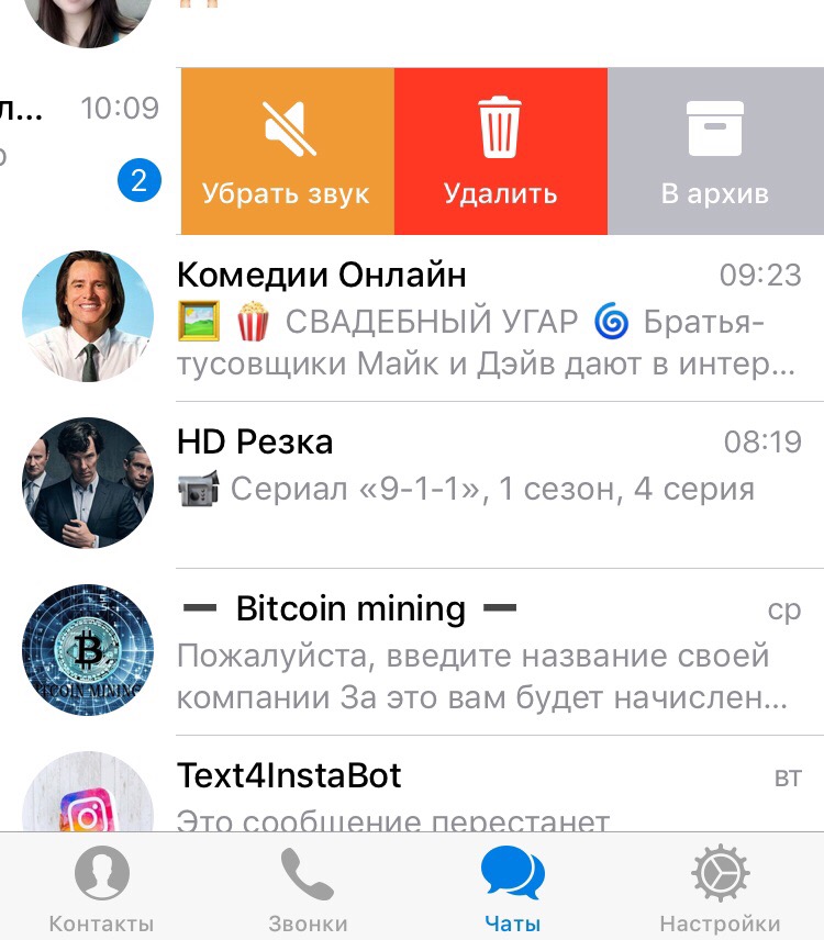 Очистить чат в телеграмме. Как очистить историю в телеграмме. Очистить историю телеграм айфон. Очистка истории в телеграм группе. Как удалить секретный чат на айфоне