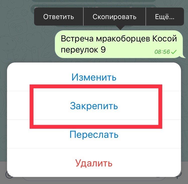 Что означает точка у голосового сообщения в телеграм