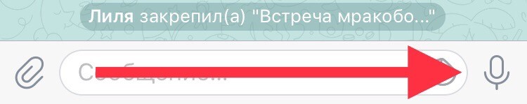 Как сохранить аудио из телеграм