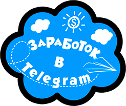 Как не нужно зарабатывать деньги в Телеграм?