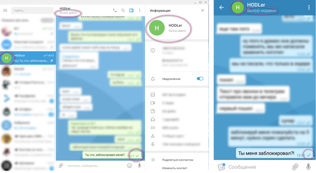 Черный список в телеграмме. Как понять что заблокировали в телеграмме. Блокировка пользователя в телеграм. Как понять что тебя заблокировали в телеграмме.