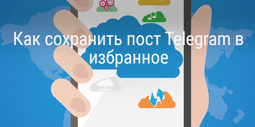 Что нельзя делать с помощью telegram