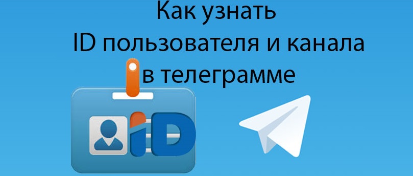 Как узнать id стикерпака telegram