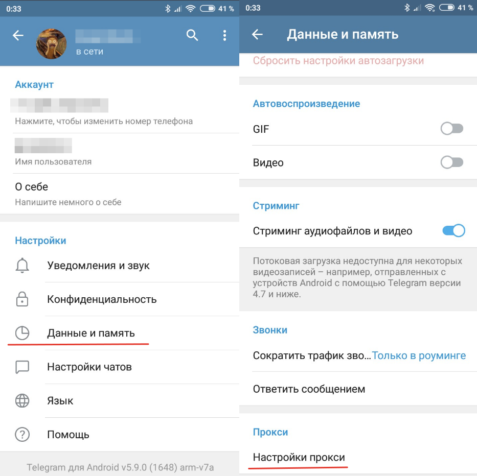 Память телеграмма. Прокси сервер для телеграм. Настройки телеграмм. Рабочие прокси для телеграмма. Телеграм настройки андроид.