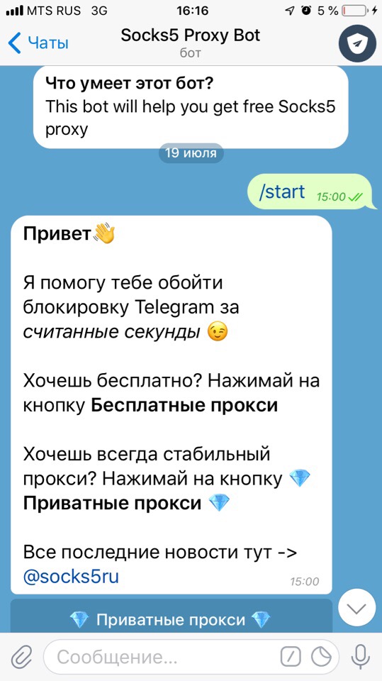 Бесплатный прокси для Телеграм: в чем подвох?