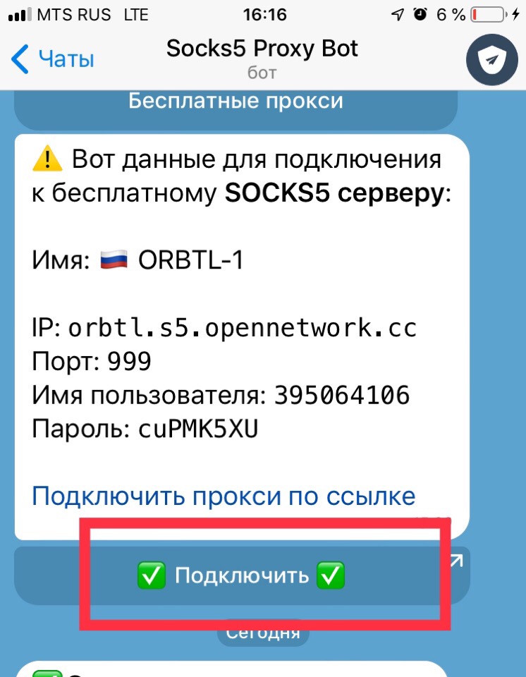 Требуется ли этому компьютеру локальный прокси для доступа к интернету