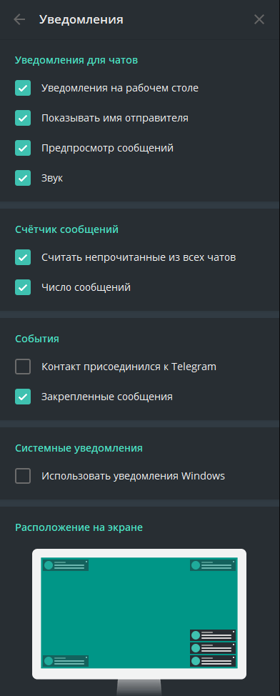 Можно ли установить Телеграм на комп? Установка и настройка