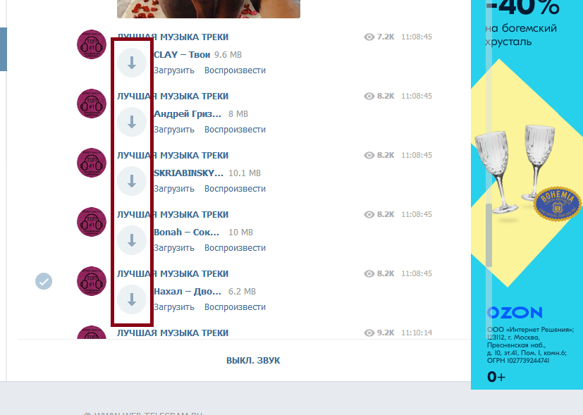 Перевод аудио в телеграмме. Как сохранить аудио с телеграмма. Сохраненные звуки в телеграмме. Аудио в телеграмме. Как сохранить аудио из телеграм.