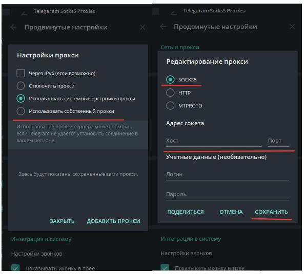 Обход dpi блокировки провайдера