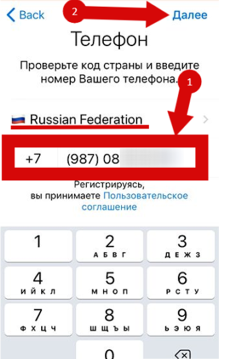 Телеграмм номер телефона код подтверждения на телефон. Телеграмм какие цифры вводят для регистрации номера. Код в телеграмме какие цифры вводить. Какой код нужно ввести в телеграм.