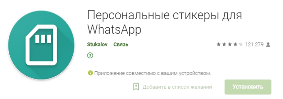 Как перенести в Whatsapp любимые стикеры Telegram?