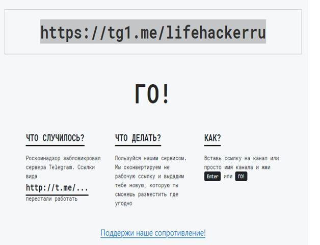 Генератор коротких ссылок телеграм