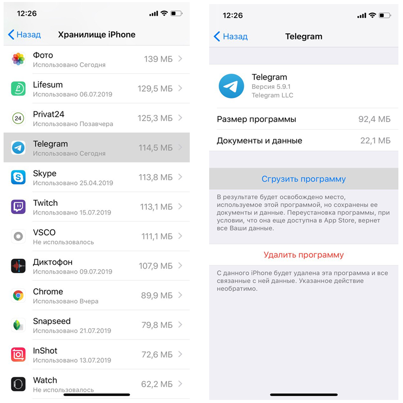 Телеграм как на айфоне. Телеграмм на айфоне. Телеграмм не грузит. Как убрать ограничение в телеграмме на айфоне. Телеграм грузит.
