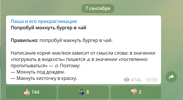 Особенности и нюансы создания постов с лайками в Телеграм