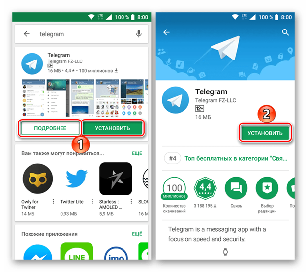 Телеграм: особенности приложения и принципы установки на Андроид, iOS