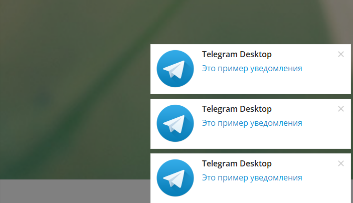 Уведомления в Телеграме и правила их настройки