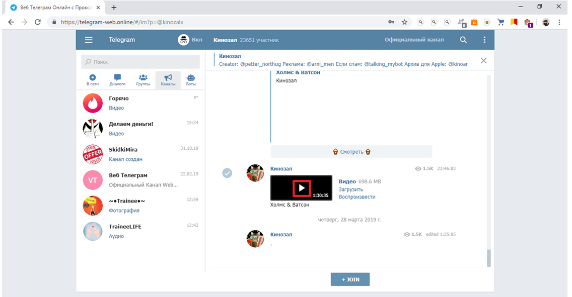 Как увидеть в телеграмм. Фильм телеграмма. Телеграмм каналы с фулами. Телеграмм каналы с фильмами. Телеграм канал.