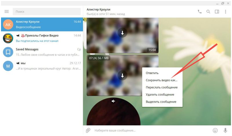 Видео сообщения. Файлы в телеграмме. Как сохранить видео в телеграмме. Как сохранить фото из телеграмма. В телеграмме как сохранить сохранить видео.