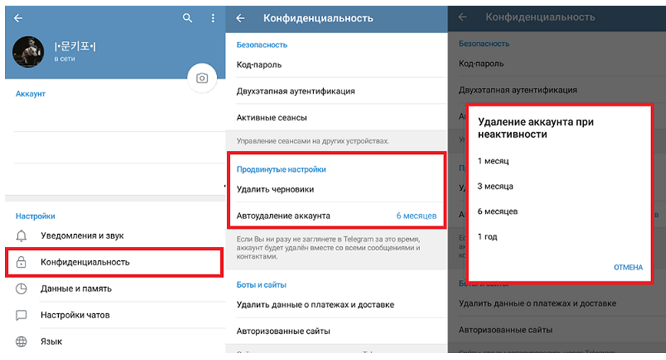 Удаление аккаунта телеграм. Как удалить аккаунт в телеграмме с телефона. Как удалить второй аккаунт в телеграмме. Как удалить телеграмм аккаунт полностью. Как удалитьакаунтвтелеграмме.
