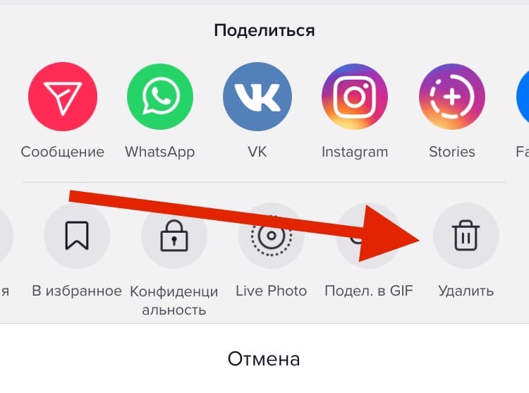 Как удалить фото в тик токе с телефона на аватарке