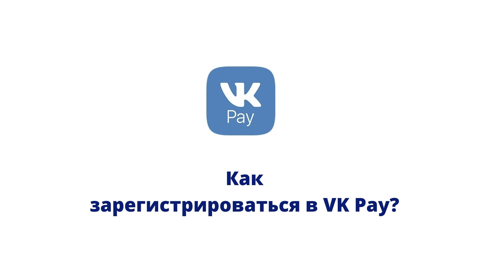 Vk pay steam фото 12