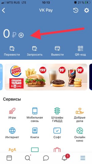 Разбираемся, что такое платежная система VKpay и как она работает