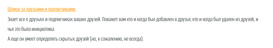 Как посмотреть скрытых друзей Вконтакте?