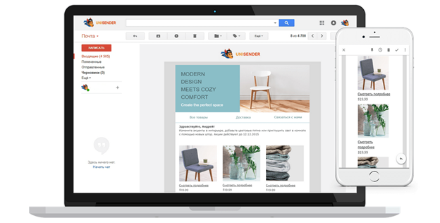 Конструктор рассылок. Рассылка UNISENDER. Mockup email рассылка. Мокап email рассылки. Мокап электронного письма