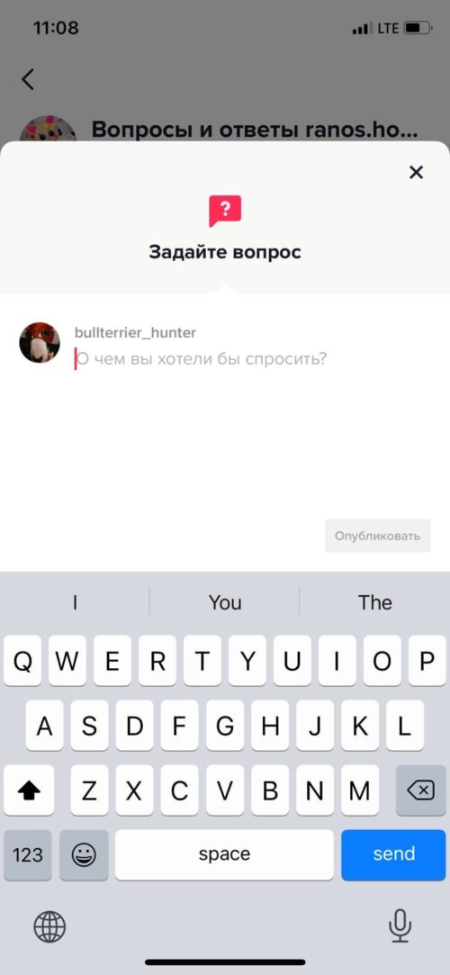 Как в Тик Ток включить вопросы и ответы?