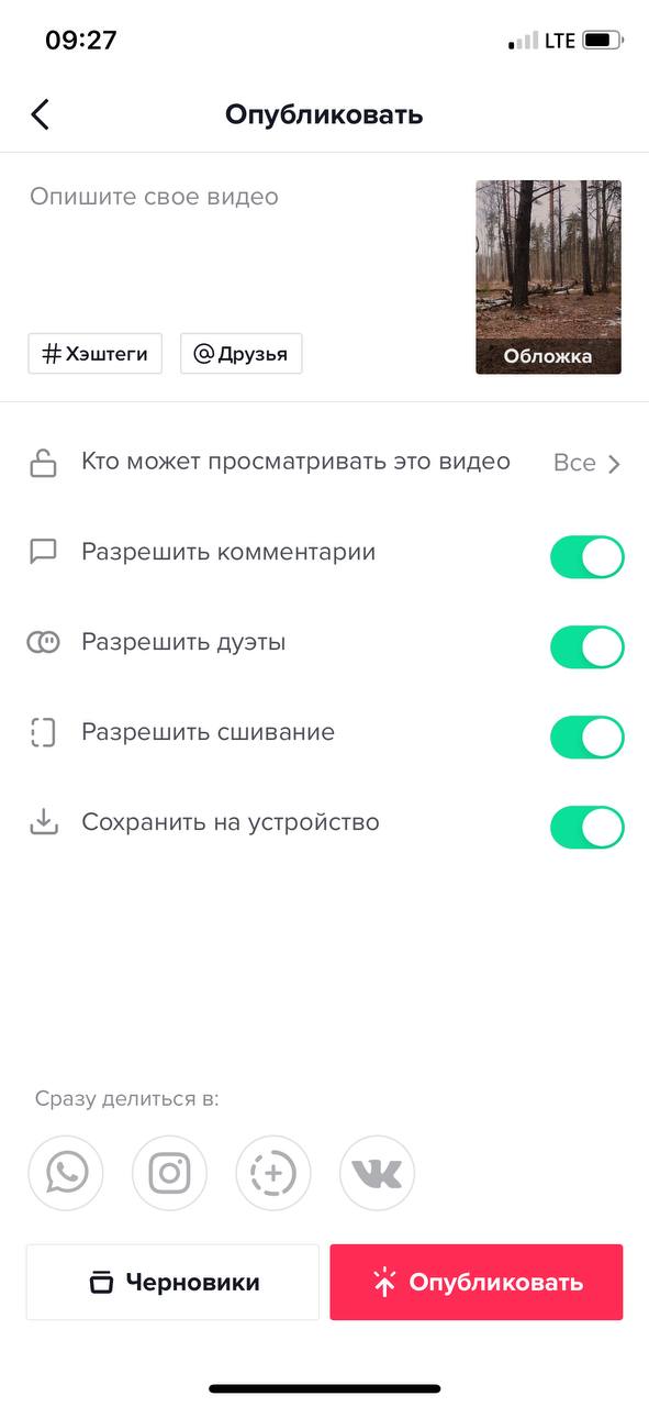 Как загрузить 3-х минутный ролик в Тик Ток?