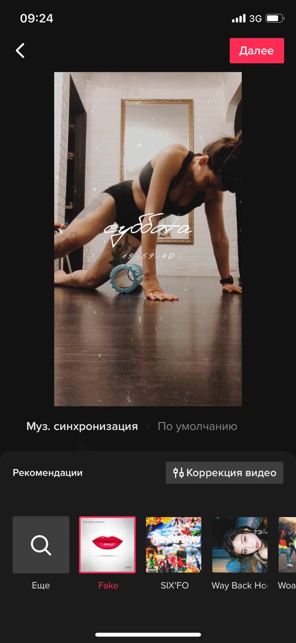 Как загрузить 3-х минутный ролик в Тик Ток?