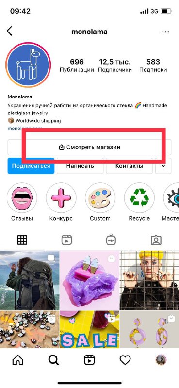 Instagram Shopping: продаем и покупаем не выходя из Инстаграма