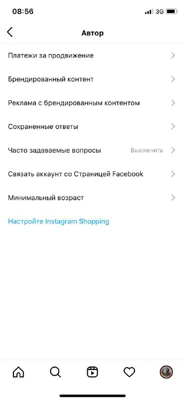 Instagram Shopping: продаем и покупаем не выходя из Инстаграма