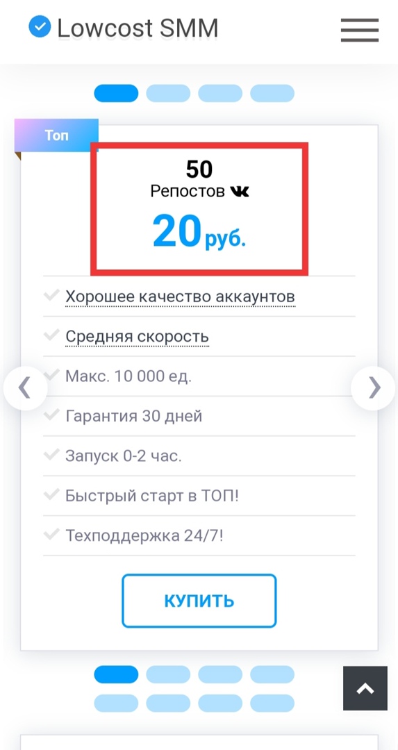 заказать репосты ВКонтакте живые