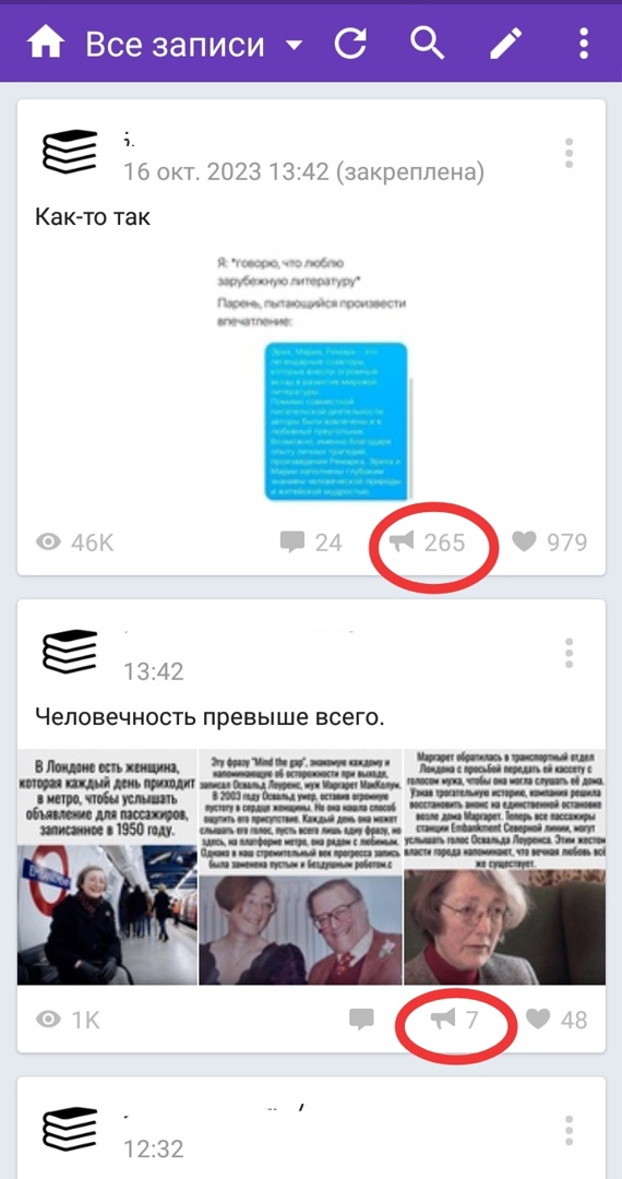 купить репосты ВКонтакте с телефона